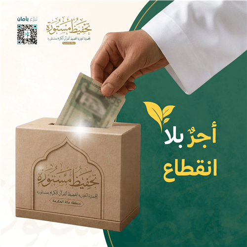 الاستقطاع الشهري
