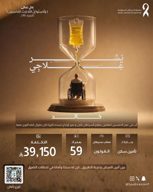 العم خالد 
