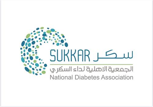 الجمعية الاهلية لداء السكري
