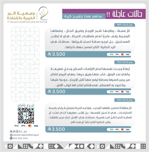 تفريج كربة ثلاث حالات