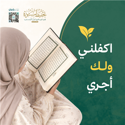 كفالة طالبة