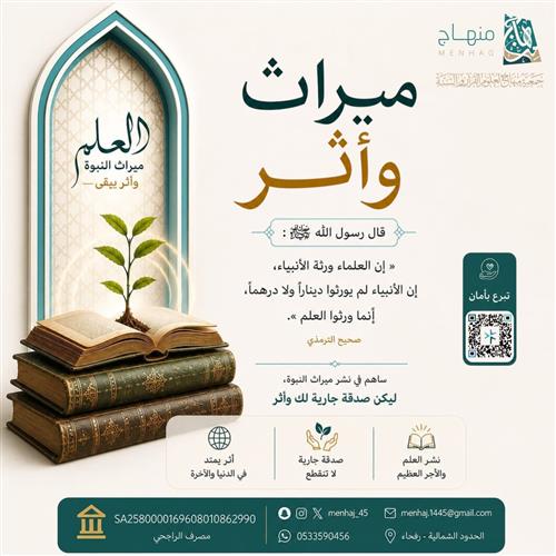 ميراث 