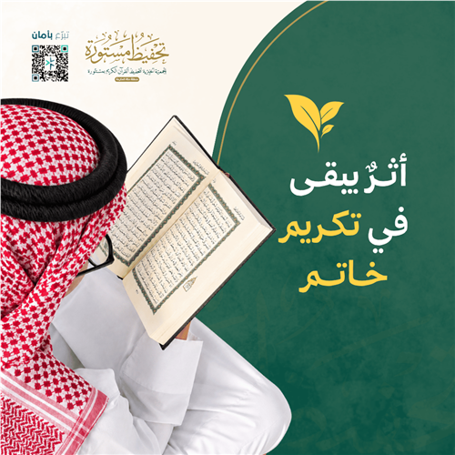 تكريم الخاتم إسحاق
