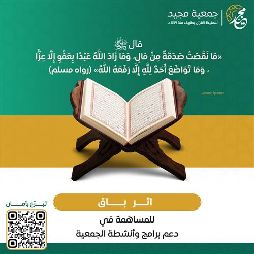 اثر باق
