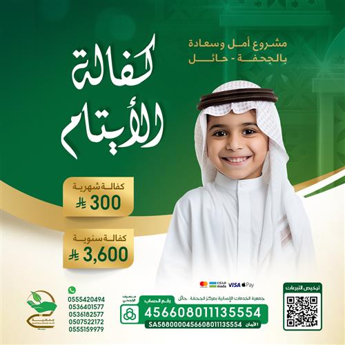 كفالة يتيمتين شقيقتين