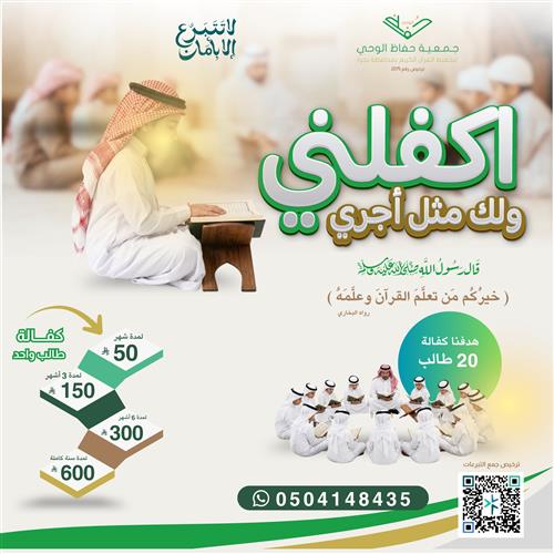 ✨ اكفلني ولك مثل أجري 📖