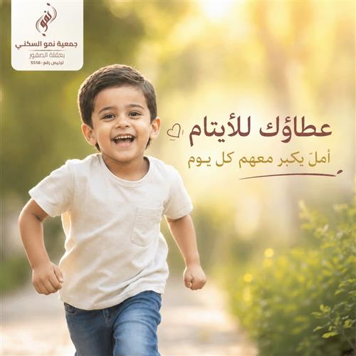 كفالة يتيم   
