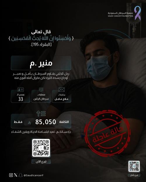 الحاله 26681 سرطان الرئتين يشكّل تحديًا صحيًا يتطلب متابعة دقيقة.