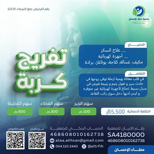 تفريج كربة - 8 