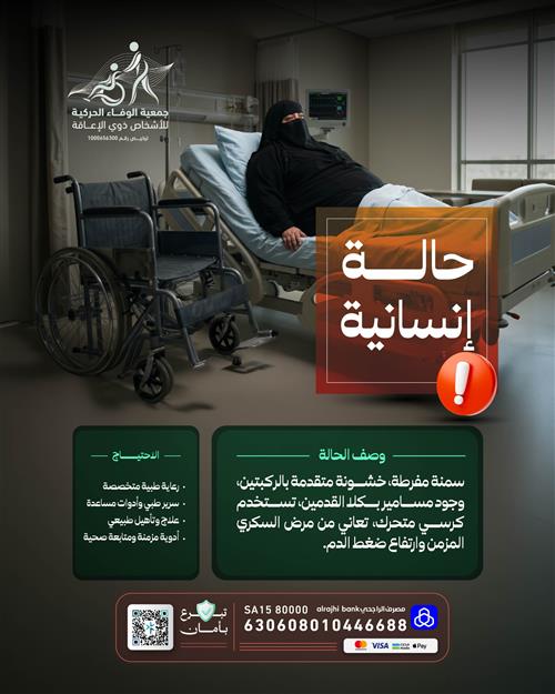 مرضٌ يرهقها وحاجةٌ تؤلمها... فمن يساندها؟