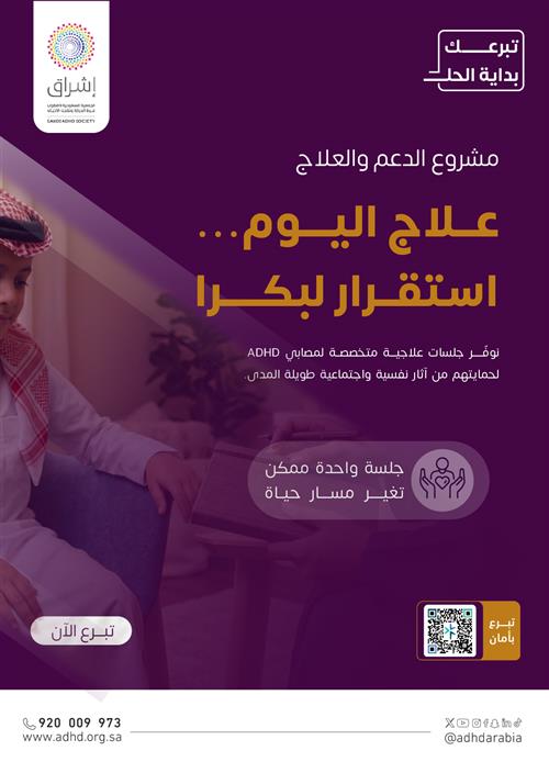 الدعم والعلاج