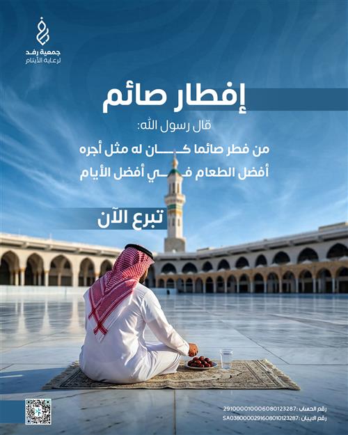 أفطار صائم 