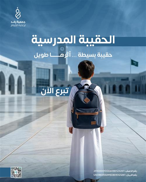 الدعم التعليمي