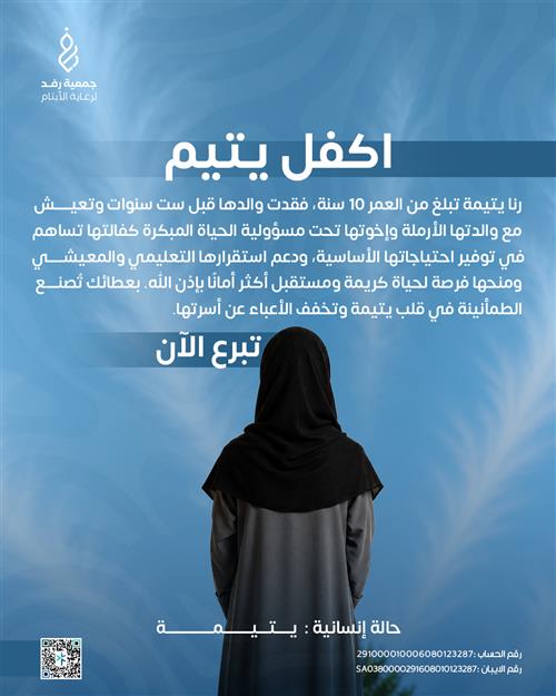 رنا