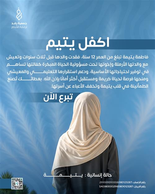 فاطمة 