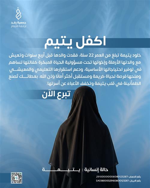 خلود