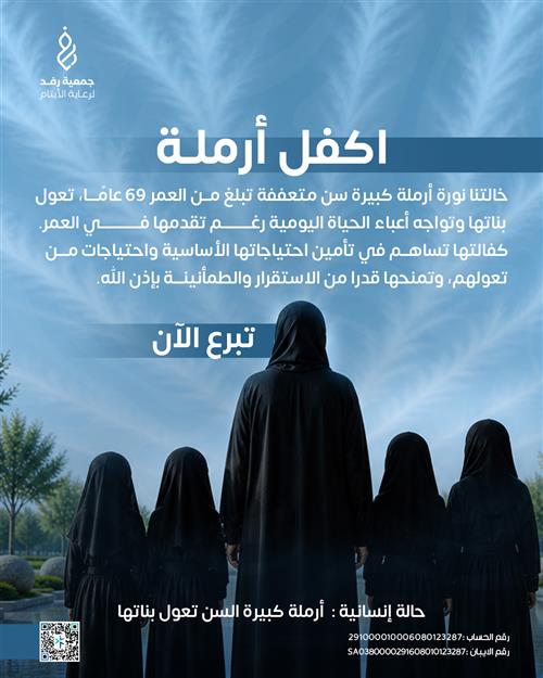 خالتنا نورة 