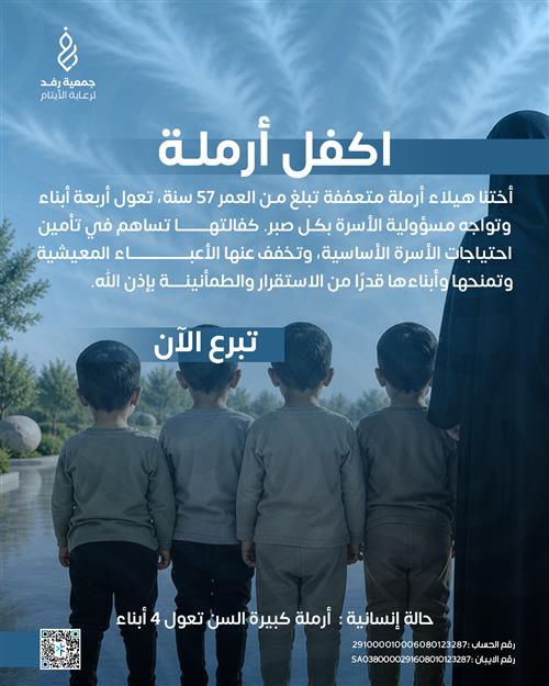 أختنا هيلاء