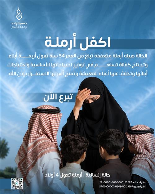 هيلة 