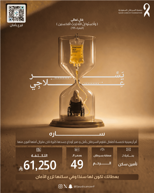 السيدة سارة