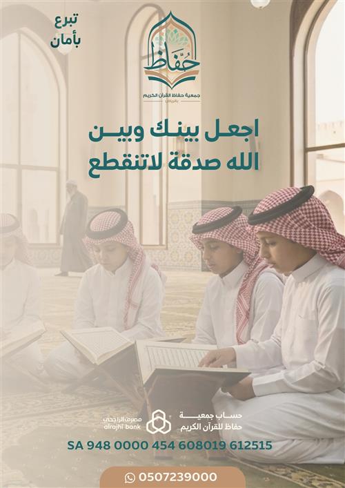 صدقة لا تنقطع !