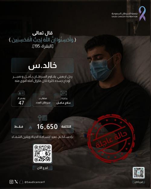 الحاله 260761 سرطان الغدد اللمفاوية يشكّل تحديًا صحيًا لأب في السابعة والأربعين من عمره.