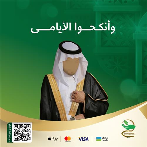 وأنكحوا الأيامى 