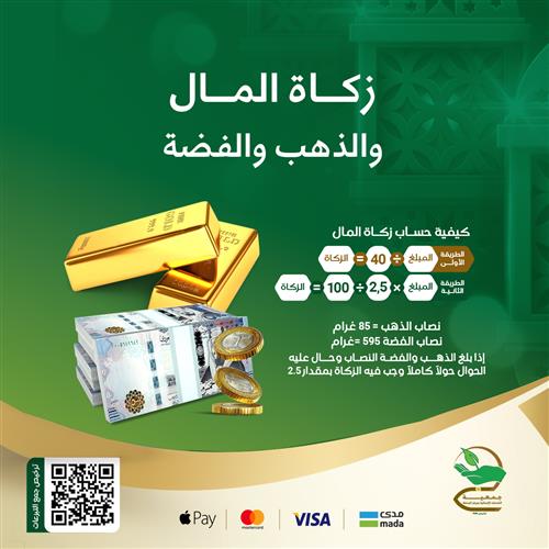 زكاتك 