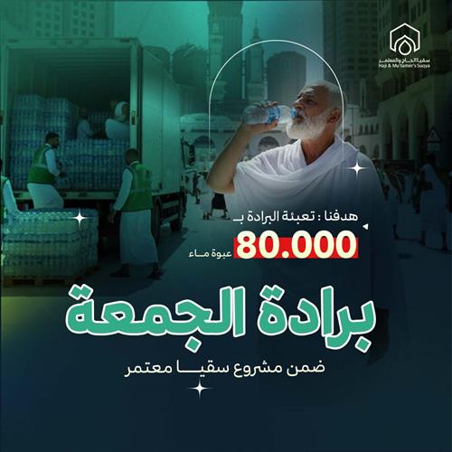 برادة الجمعة