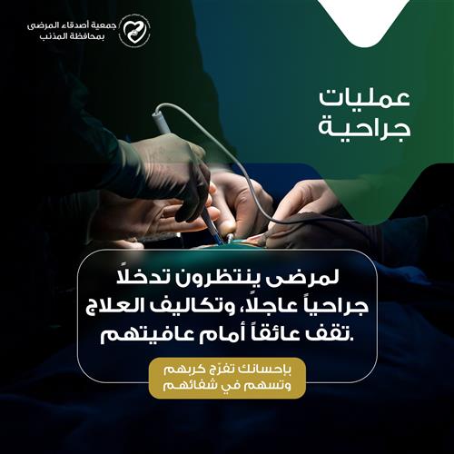 أنقذ حياة -تعافي