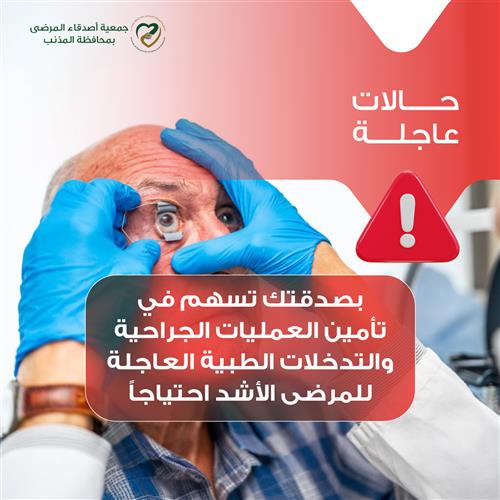 أجر وعافية -عيوني