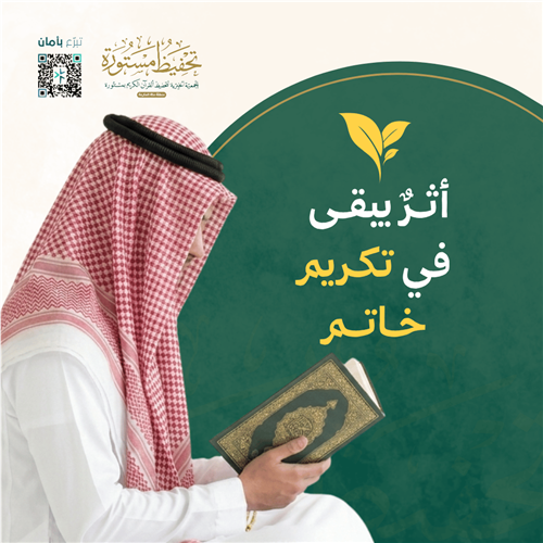 اكفل حافظ للقرآن الكريم كاملا
