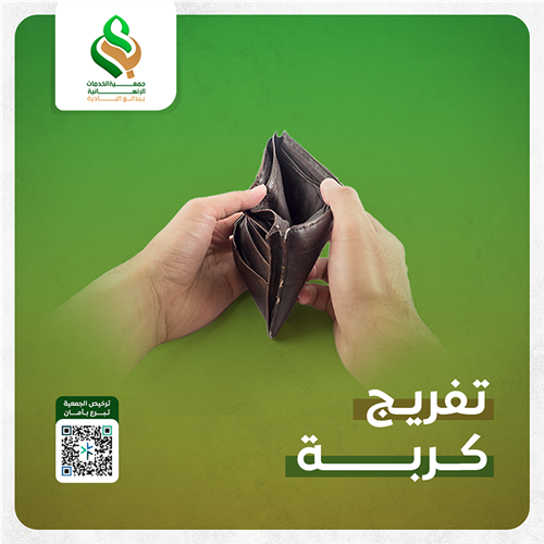 نفريج كربة 6