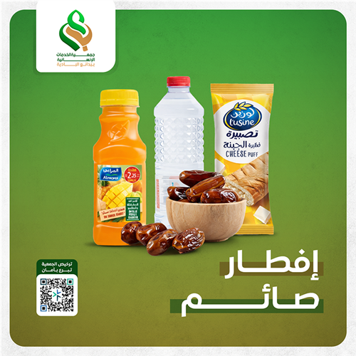 إفطار صائم