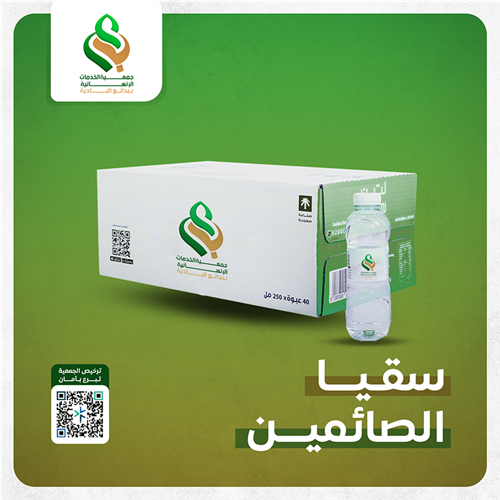 سقيا الصائمين
