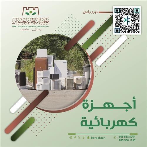جهازك اليوم ...أملهم غداً