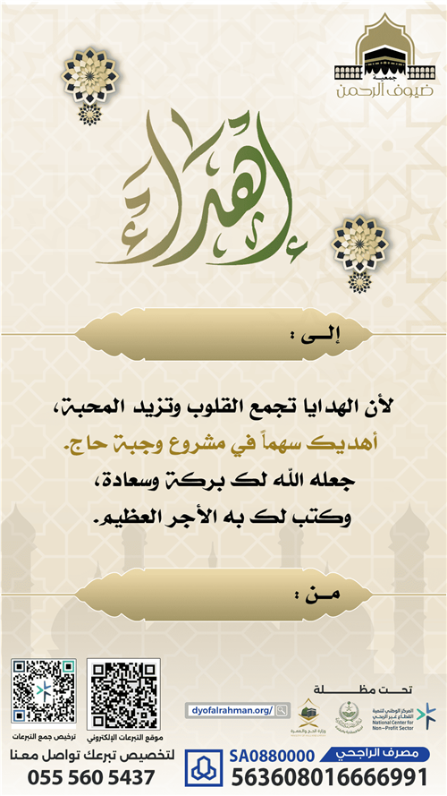 وجبة حاج 