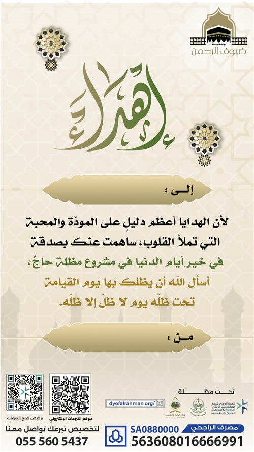 مظلة حاج 