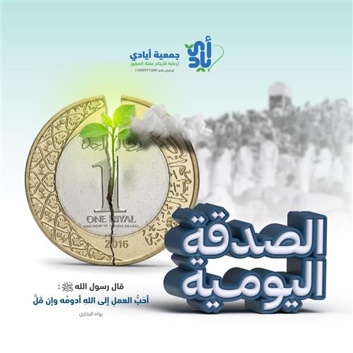روح وريحان