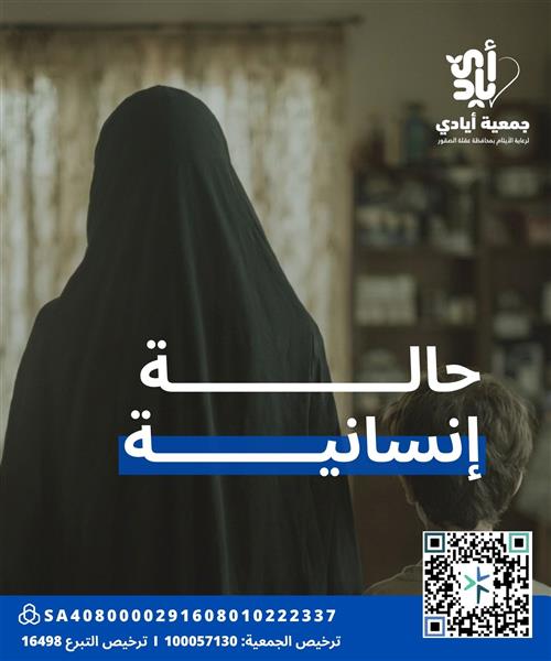 حالة انسانية