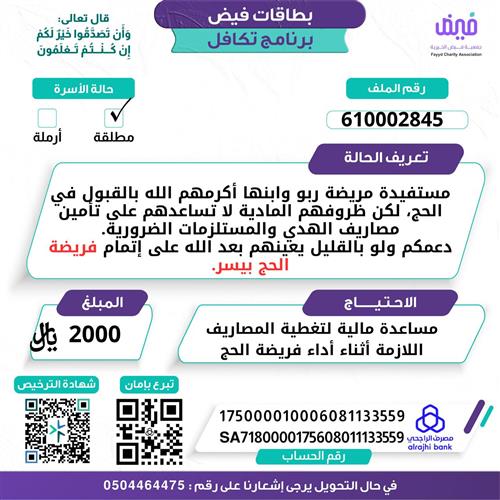 بطاقات فيض