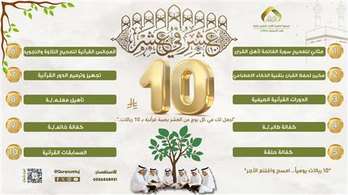  "10 في 10"