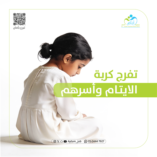 تفريج كربة