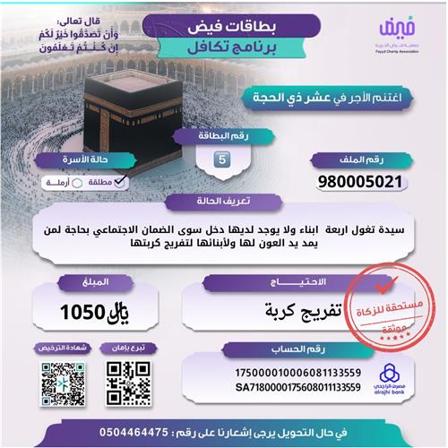 خامس أيام العشر... عشر البركة
