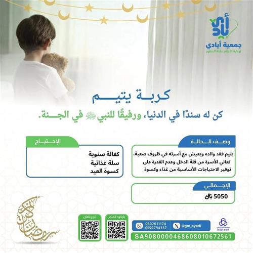 تفريج كربة