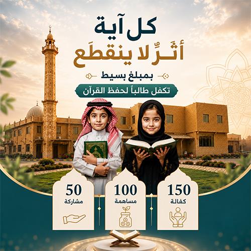 كفالة طالب/ة