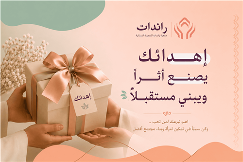 إهداء وحب