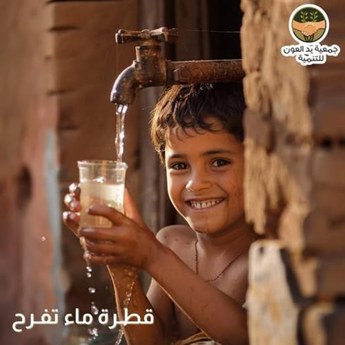 سقاية الماء
