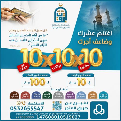 برنامج 10×10