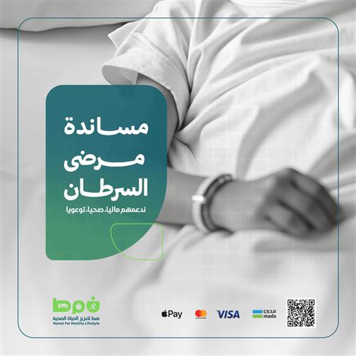 أم أطفال تقاوم مرض السرطان … وتحتاج دعمكم لتكمل علاجها